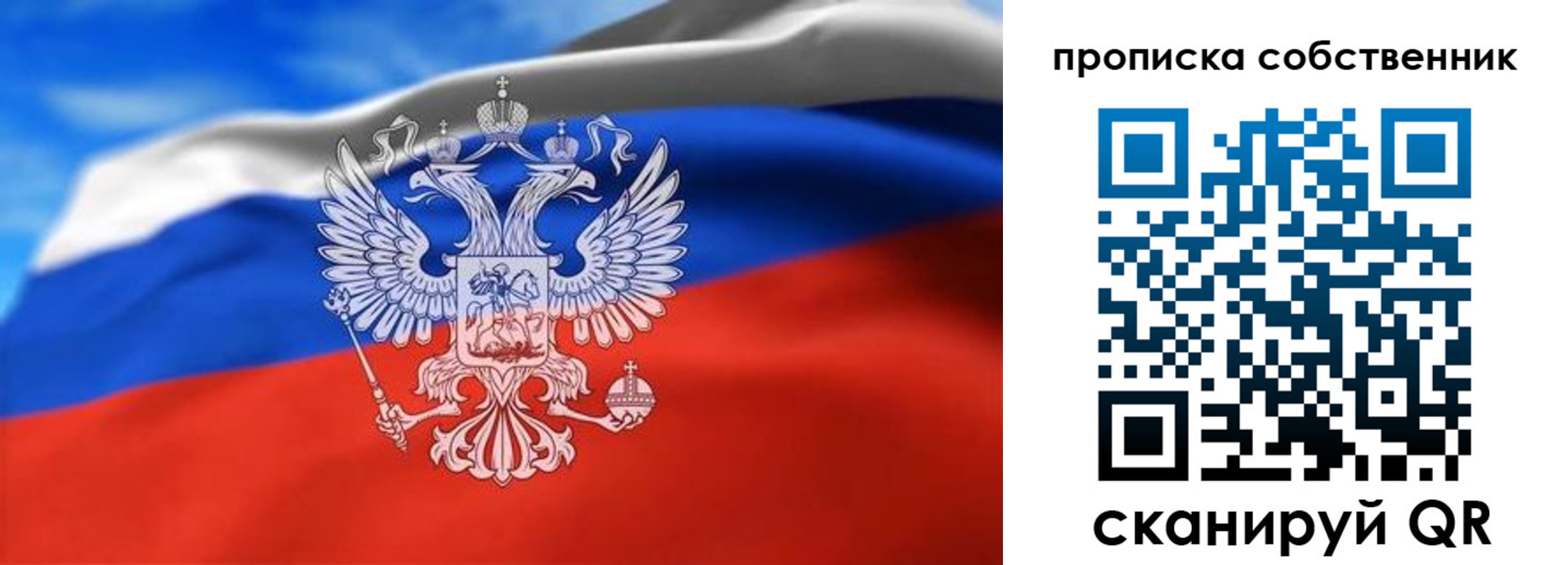 прописка законно в Череповце