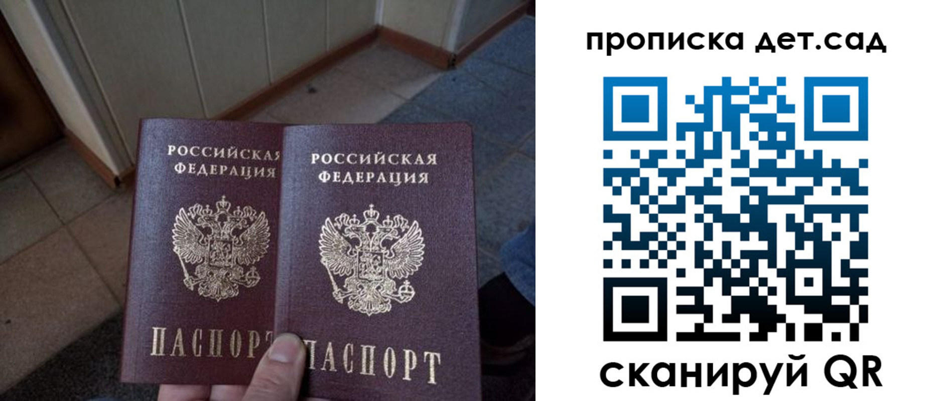 временная регистрация купить в Череповце