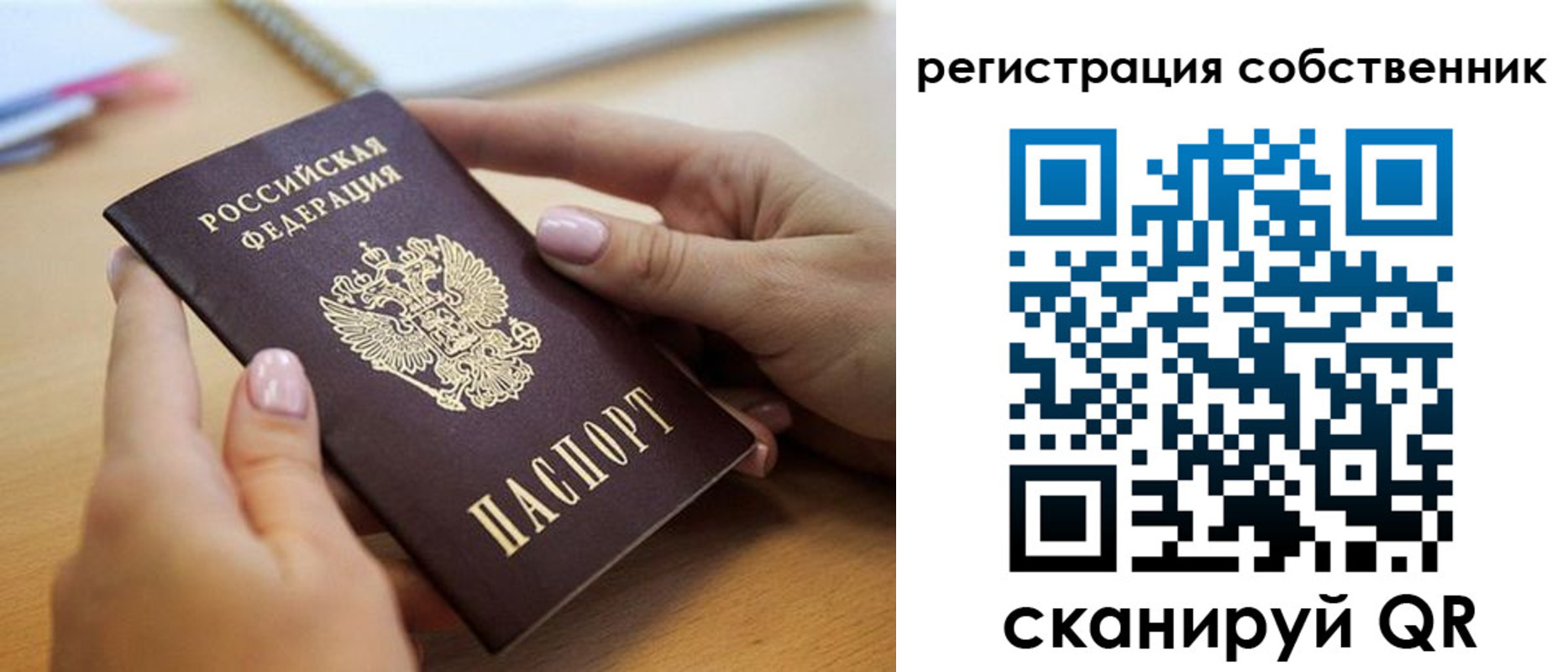 миграционный учет в Череповце