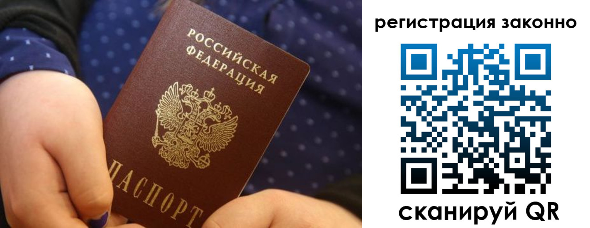 прописка для работы в Череповце