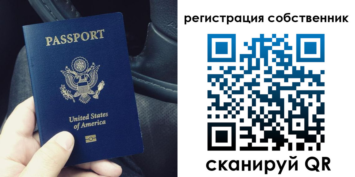 прописка штамп в Череповце