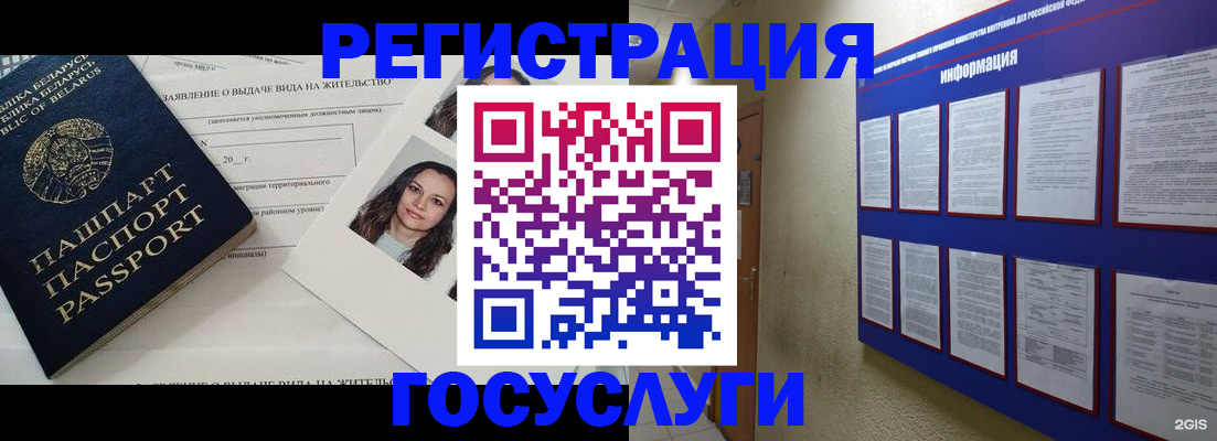 временная регистрация для всех в Череповце