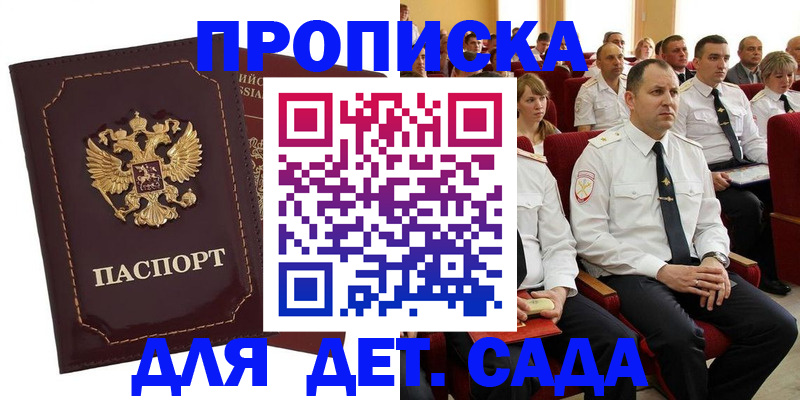 найти адрес прописки в Череповце